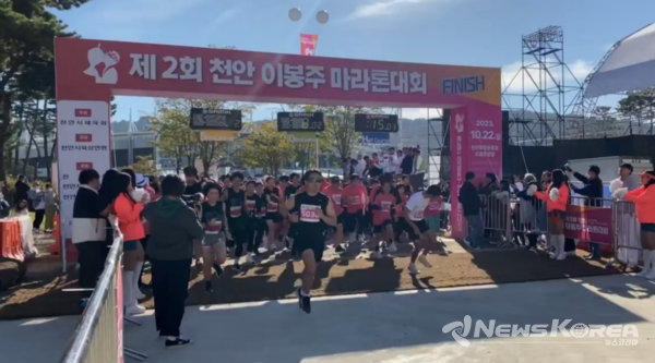 열린 ‘제2회 천안 이봉주 마라톤대회’ @천안시