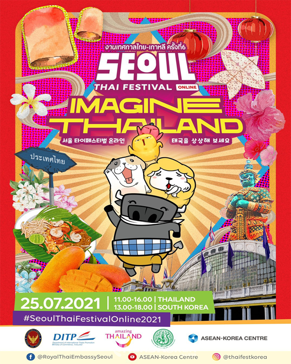 Thai Festival 2021   @태국정부관광청