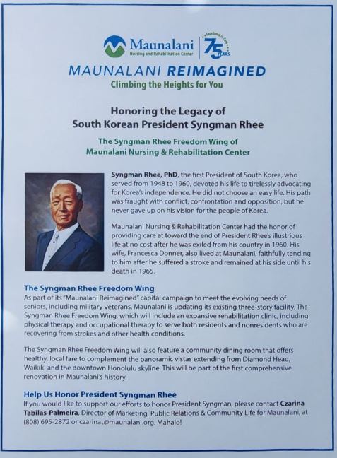 마우나라니 요양병원의 리모델링 후원금 모금 포스터. @트루스포럼 홈페이지