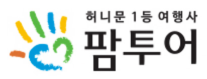 팜투어는 2003년에 설립되어 현재 서울 본사와 전국 13개 지사를 운영 중이다. 지난 10년간 해외 신혼여행지 송출 1위의 자리를 지켜왔으며, 8년 연속으로 허니문 여행사 부문에서 ‘한국 소비자 평가 최고의 브랜드 대상’을 수상한 바 있다. 또한 24년 6월, 인도네시아 창조경제관광부로부터 한국 여행사 최초로 ‘최다 럭셔리 여행상품 판매상’을 수상했다.