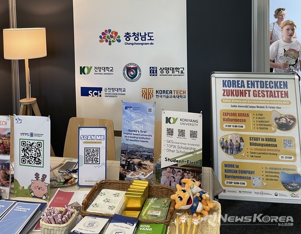 외국인 유학생 유치를 위한 2024 독일 한국유학박람회가 열렸다. @충청남도
