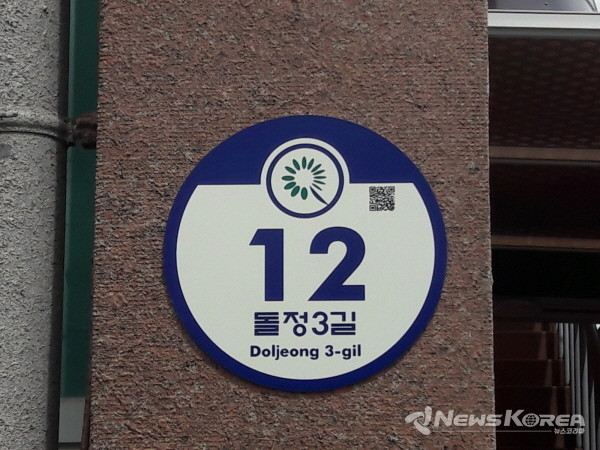 실제 설치 노후건물번호판 사진 @화순군