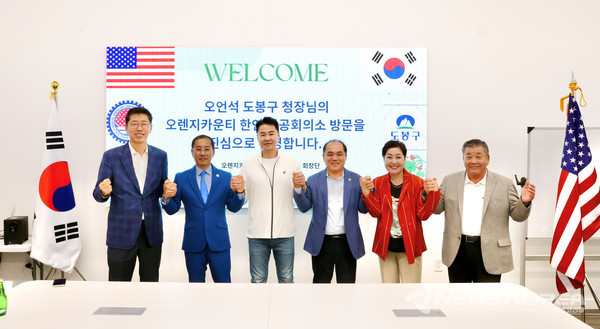 오언석 도봉구청장을 비롯한 도봉구 해외무역사절단은 9월 24일(현지 시각) 오렌지카운티 한인상공회의소를 방문해 회의소 임원들과의 간담회를 진행했다(2024. 9. 24. 오렌지카운티 한인상공회의소)(사진 왼쪽부터 윤만 이사장, 프레드 정 플러튼부시장, 오언석 도봉구청장, 짐구 회장, 김주희 부회장, 에드워드 최 고문) @도봉구