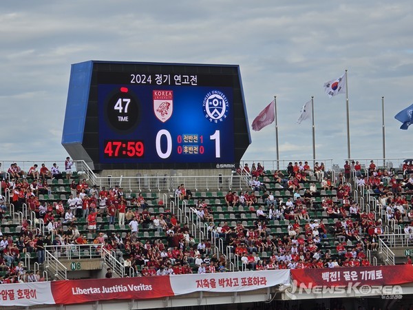 연세대 축구승리 @뉴스코리아 최신 기자