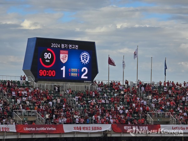 연세대 축구승리 @뉴스코리아 최신 기자
