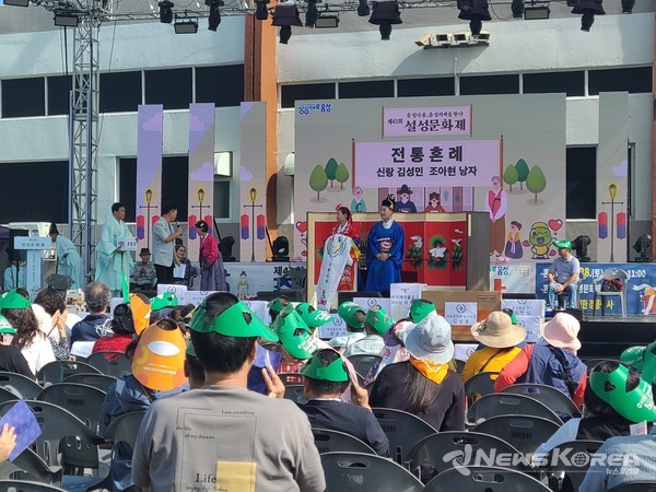 제43회 설성문화제, 전통혼례 재현 @음성군