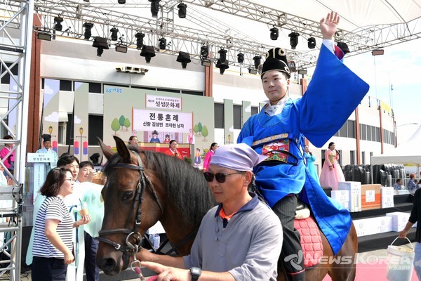 제43회 설성문화제, 전통혼례 재현 @음성군