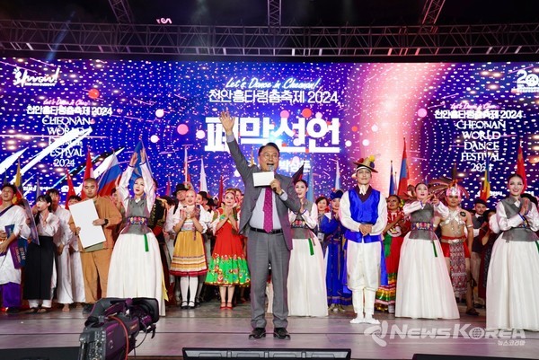‘천안흥타령춤축제 2024’ 폐막식이 29일 주무대인 천안종합운동장 흥타령극장에서 진행되고 있다. @천안시