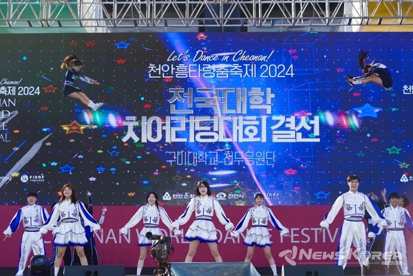 ‘천안흥타령춤축제 2024’ 폐막식이 29일 주무대인 천안종합운동장 흥타령극장에서 진행되고 있다. @천안시