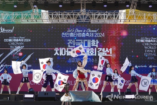 ‘천안흥타령춤축제 2024’ 폐막식이 29일 주무대인 천안종합운동장 흥타령극장에서 진행되고 있다. @천안시
