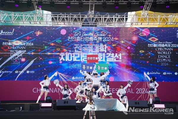 ‘천안흥타령춤축제 2024’ 폐막식이 29일 주무대인 천안종합운동장 흥타령극장에서 진행되고 있다. @천안시