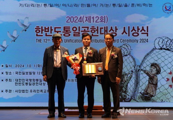 2024 한반도통일공헌대상’ 시상식에서 정치분야 수상자로 선정된 이병진 의원 @이병진 의원실