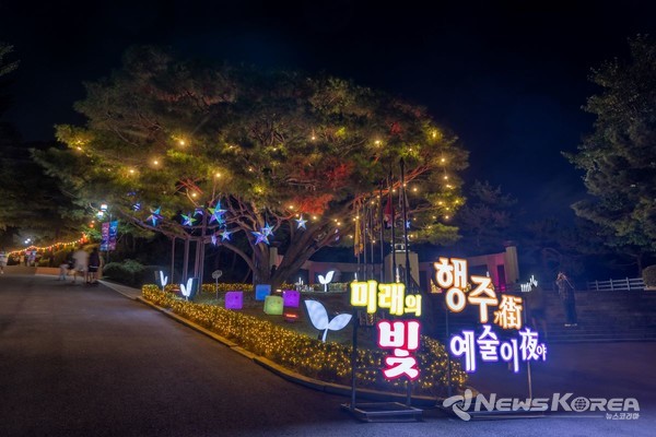 고양시 ‘2024행주가(街)예술이야(夜)’ 개막 @고양시