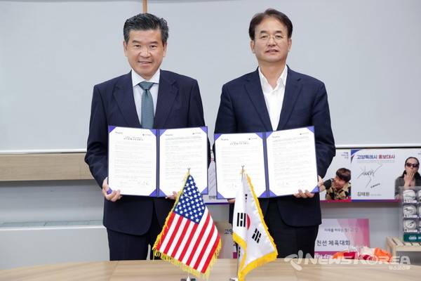 고양시-주한미국상공회의소(AMCHAM), 업무협약_이동환 고양특례시장(오른쪽), 제임스 김 암참 회장(왼쪽) @고양시