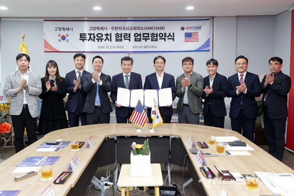 고양시-주한미국상공회의소(AMCHAM), 업무협약 관계자 기념촬영 @고양시