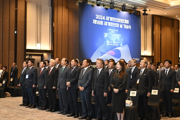 10월 4일 서울 송파구에 있는 롯데호텔월드에서 열린 2024 세계한인의날 기념식 @재외동포청