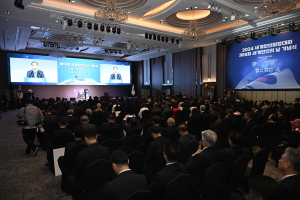 10월 4일 서울 송파구에 있는 롯데호텔월드에서 열린 2024 세계한인의날 기념식 @재외동포청