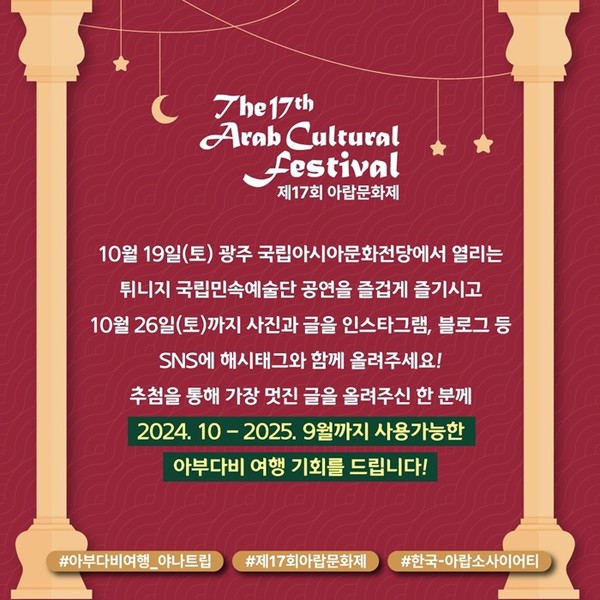 야나트립 SNS이벤트 주요내용  @야나트립