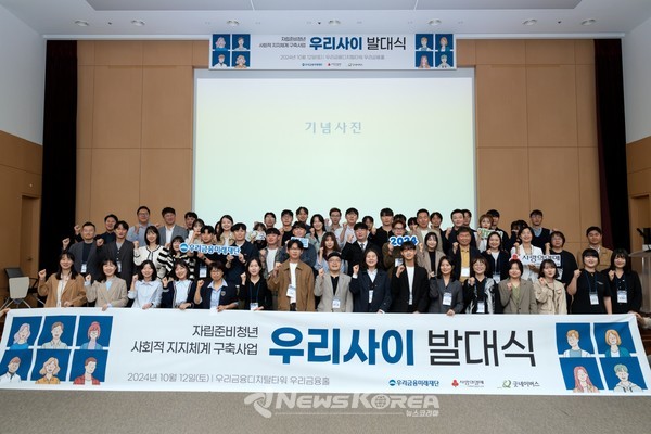 자립준비청년과 사회인 멘토와 연결해주고, 자립준비청년 스스로를 예비 자립준비청년의 멘토로 성장시키는 멘토링 프로그램 ‘우리사이’   @우리금융그룹