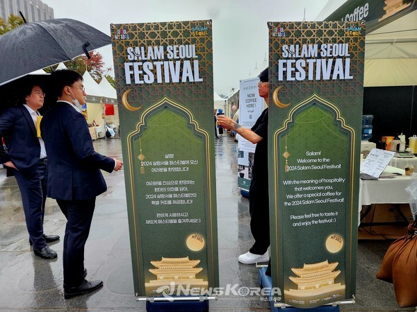 제 17회 아람문화제의 일환으로 아시아와 중동 각지에서 서울을 찾는 관광객들을 따뜻한 마음으로 환대하고 문화를 공유하는 '살람서울 페스티벌'   @뉴스코리아 허승규 기자