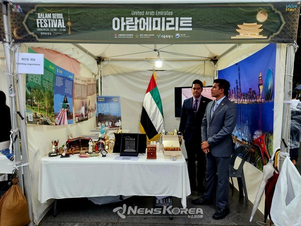 광화문에서 만나는 UAE   @뉴스코리아 허승규 기자