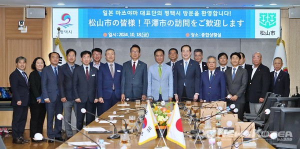 평택시 마쓰야마시와 우호 교류 20주년 기념행사 개최 @평택시