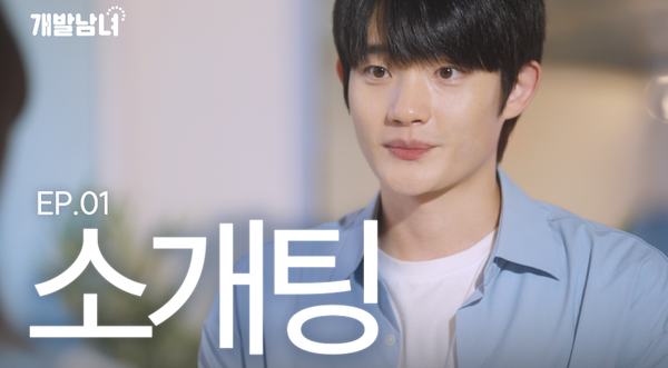 코이카 제작 웹드라마  1편 대표 썸네일