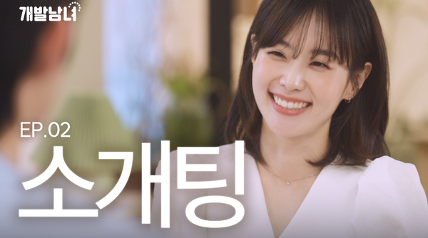 코이카 제작 웹드라마  2편 대표 썸네일