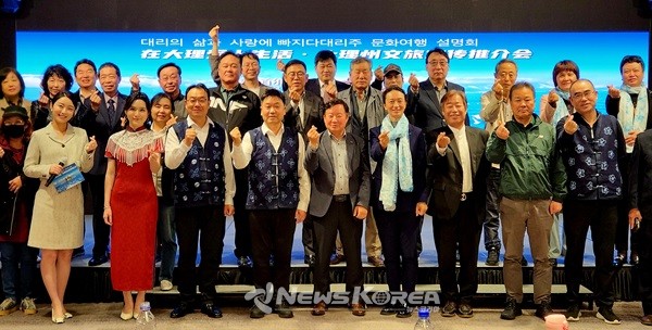 '대리시 관광설명회' 관계자와 참석자들이 기념사진을 남겼다   @뉴스코리아 허승규 기자