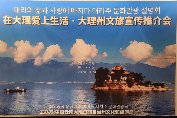 얼하이 호수의 아름다운 자연 경관을 담은 행사장 내 포토존  @뉴스코리아 허승규 기자