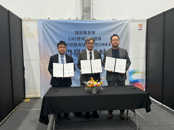 재외동포청 벤처기업협회 전북세계한인비즈니스대회서 MOU 체결 (왼쪽부터 INKE 정병화 의장, 김민철 교류협력국장, 벤처기업협회 이정민 사무총장) @재외동포청