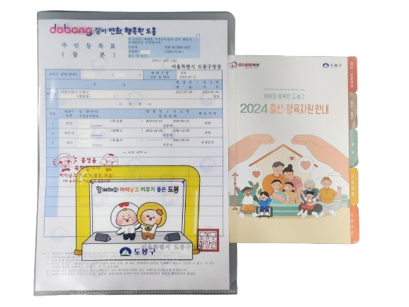 ▲서류 홀더에 동봉된 출생기념 도장 날인 공문서 @도봉구