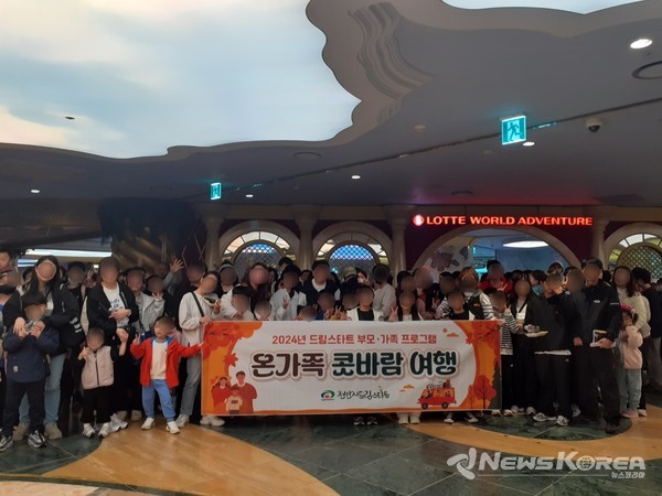 사례관리 대상 아동과 가족들이 지난 26일 롯데월드에서 기념촬영을 하고 있다. @천안시