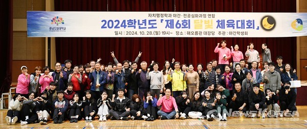 2024학년도 제6회 달빛 체육대회 @충남도립대학교