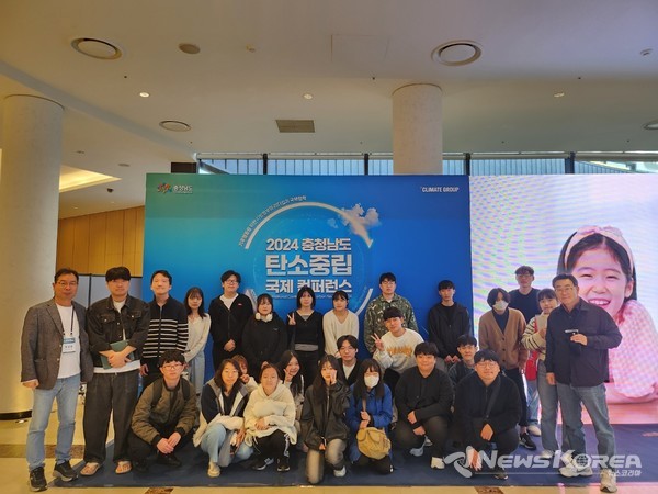 충남도립대학교(총장 김용찬) 환경에너지학과가 기후위기 대응 및 탄소중립 정책에 대한 심도 있는 학습 기회 마련을 위해 지난 30일 부여군 롯데리조트에서 열린 ‘2024 충청남도 탄소중립 국제 컨퍼런스’에 참가, 교외 교육을 진행했다. @충남도립대학교