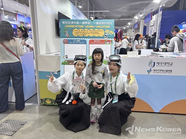 ITF 박람회 참가 제주관광 홍보 @제주관광공사