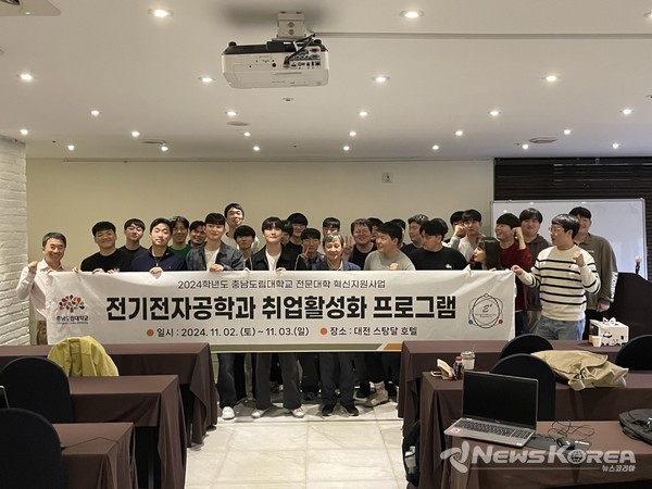 전기전자공학과 취업활성화 프로그램 진행 @충남도립대학교