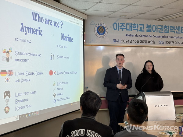 뚜르시 청년 대사들이 아주대학교에서 뚜르시와 프랑스 문화를 소개하고 있다. @수원시