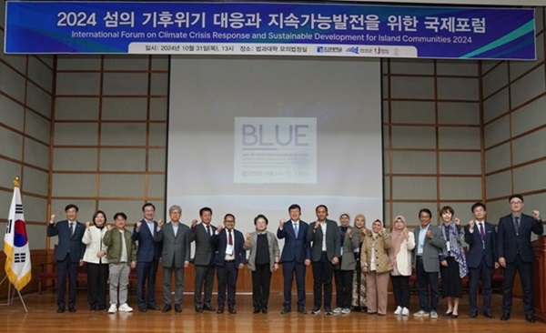 해양 탄소흡수력을 강조한 '청색 적응(Blue Adaptation)' 국제포럼에 참석한 연사들과 조선대·신안군·ISCN 관계자들의 기념사진   @조선대학교