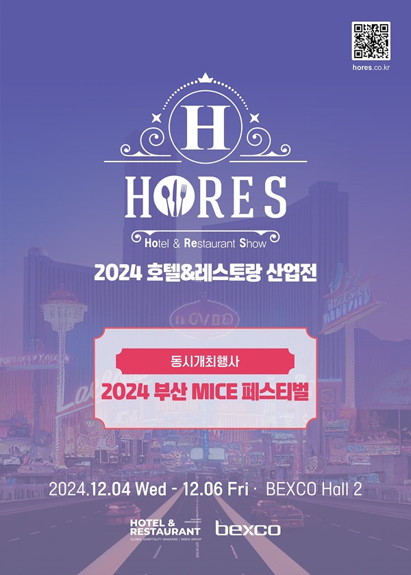 2024 부산 호텔&레스토랑 산업전 주요 전시 품목은 객실용품, 전자제품, 호텔 IT·솔루션, 호텔 투자·개발·운영, 위생·욕실 기자재, 냉난방 공조 시스템, F&B IT·솔루션, 주방기기, 음료 및 주류 등 관광산업 전반에 대한 박람회이다  @뉴스코리아