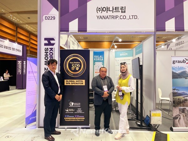 야나트립은 이번 산업전에서 여행사, 지자체, 지역기업, 교육청 등 중동 관광에 관심있는 관계자와 일대일 상담을 통해 다양한 협업 기회를 모색할 예정이다. 사진은 2023 서울 호텔&레스토랑 산업전 @뉴스코리아 허승규 기자