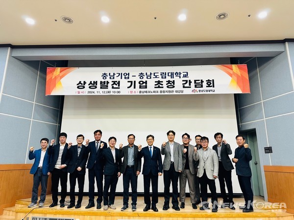 충남 RISE 사업의 성공적 추진과 지역 산업의 동반 성장을 위한 기업 초청 간담회 개최 @충남도립대학교