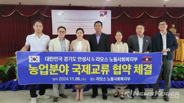 안성시 라오스 노동사회복지부와 외국인 계절근로자 도입을 위한 업무협약(MOU) 체결 @안성시