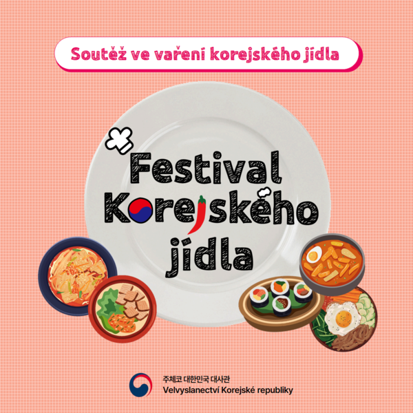 행사 홍보이미지 @주체코대한민국대사관