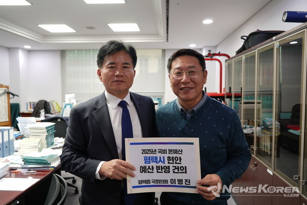 이병진 의원이 김영환 국회 예산결산특별위원회 위원을 만나 평택시 현안 예산 반영 건의문을 전달하고 있다. 사진 왼쪽 이병진 의원, 오른쪽 김영환 의원 @이병진 의원실