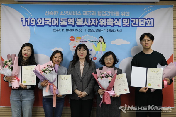 119외국어 통역봉사자 위촉식 및 간담회 @충남 소방본부