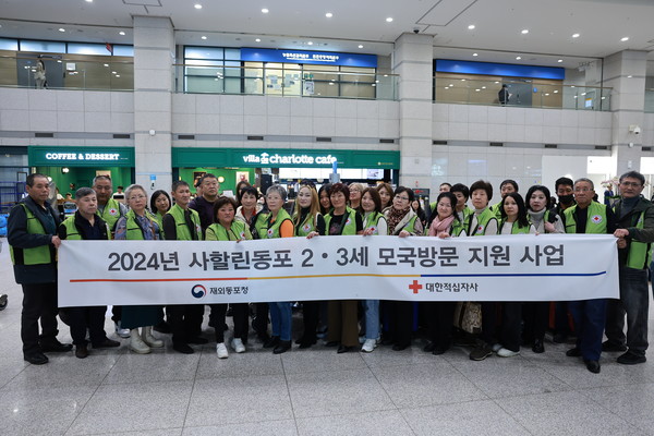 사할린거주 동포 2~3세 44명이 모국에 영주귀국해 살고있는 부모 또는 조부모를 만나기위해 22일 오후 인천공항을 통해 입국했다.@재외동포청