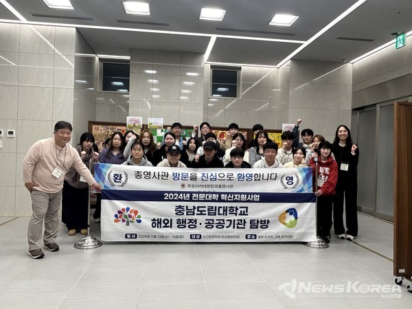 충남도립대학교 해외 행정, 공공기관 탐방 행사 가져 @충남도립대학교