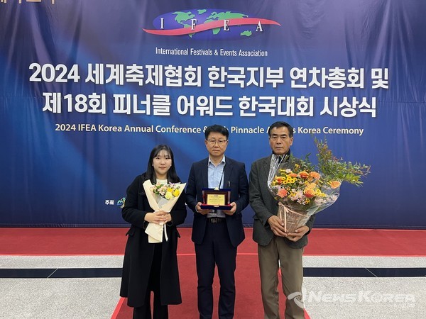 제18회 피너클 어워드 한국대회 시상식에서 3개분야를 수상했다. @아산시