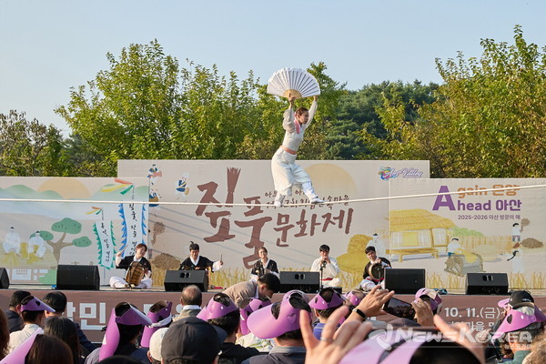 제23회 외암민속마을 짚풀문화제 @아산시